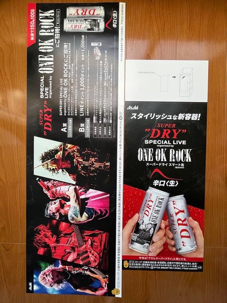 ONE OK ROCK Vaundy スーパードライ ONE OK ROCK、豪華アーティストとの対バン・ライヴ